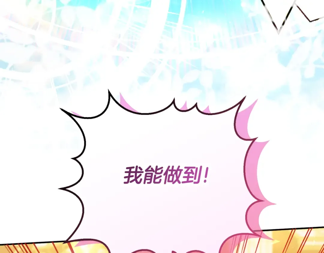 第91话 把她交给我 第141页