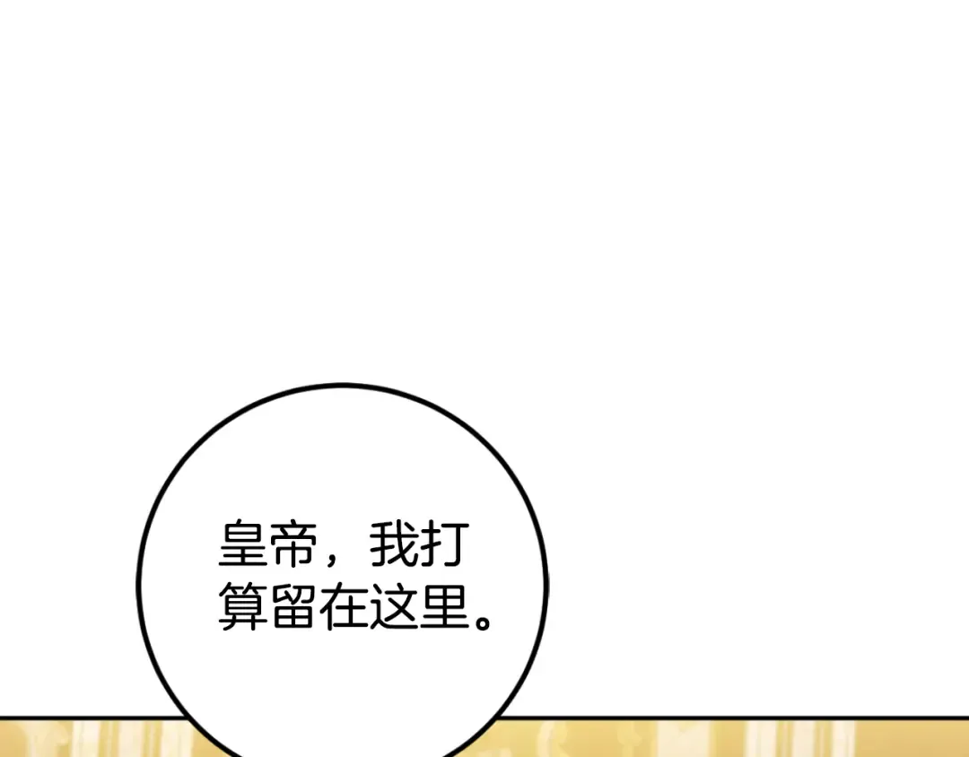 第91话 把她交给我 第150页