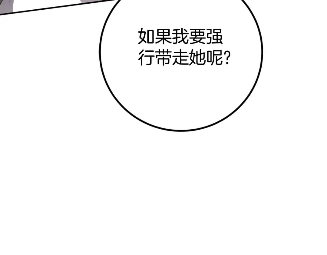 第91话 把她交给我 第156页