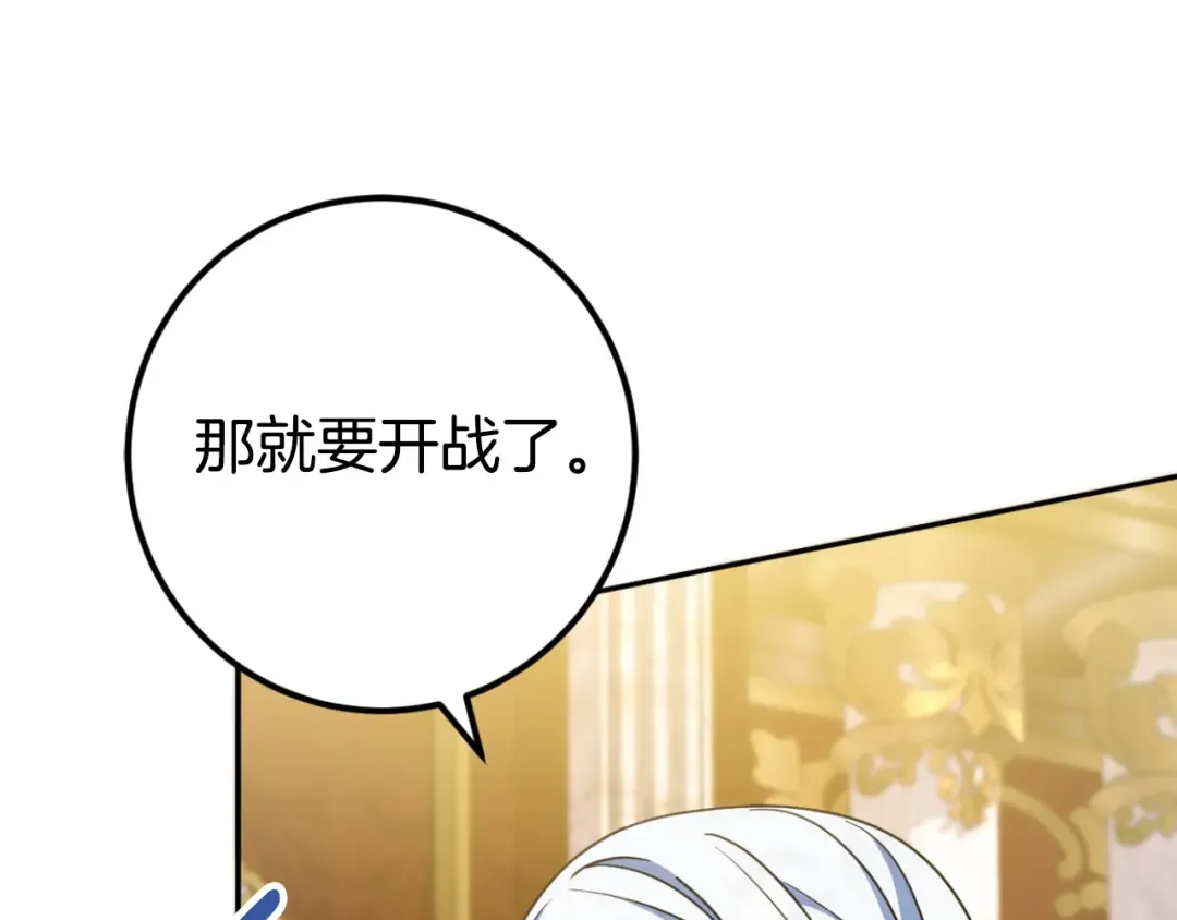 第91话 把她交给我 第157页