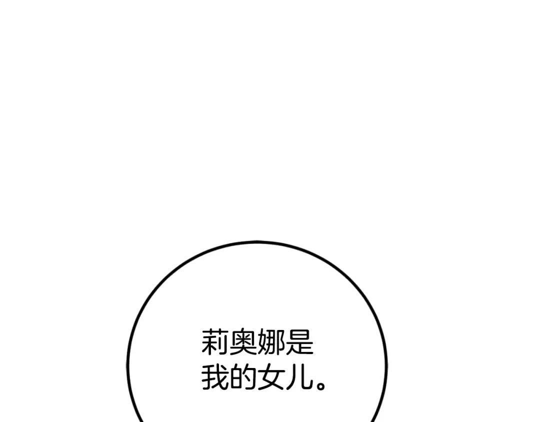 第91话 把她交给我 第161页