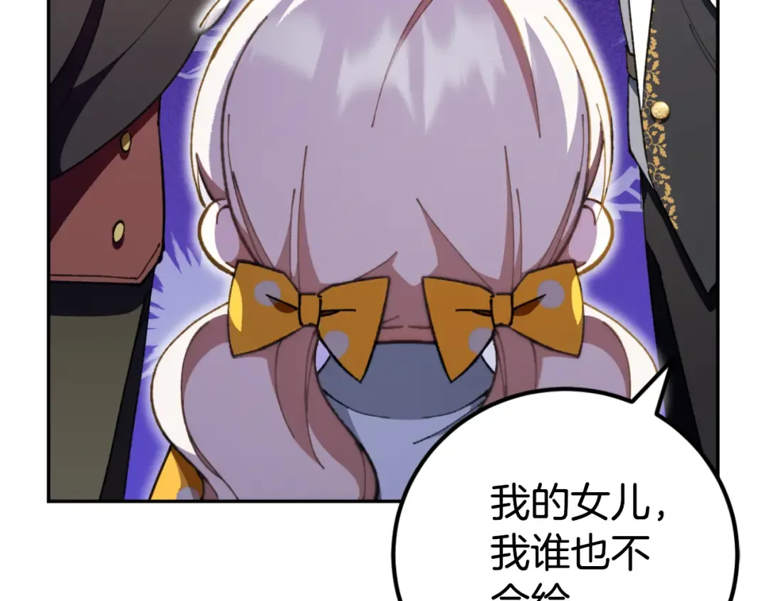 第91话 把她交给我 第163页