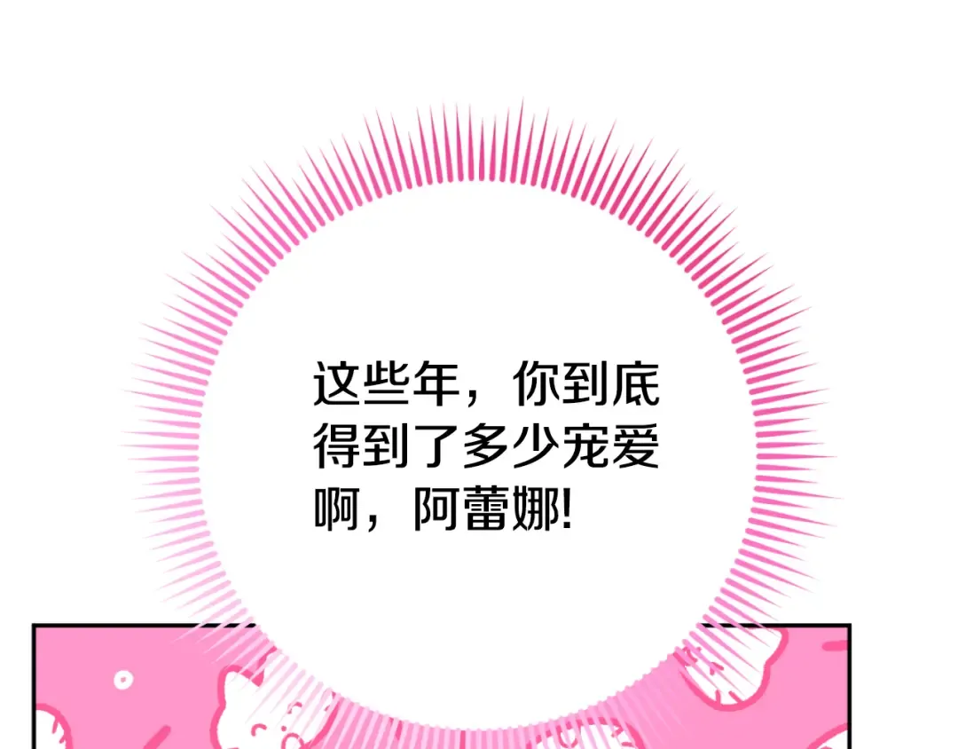 第91话 把她交给我 第165页