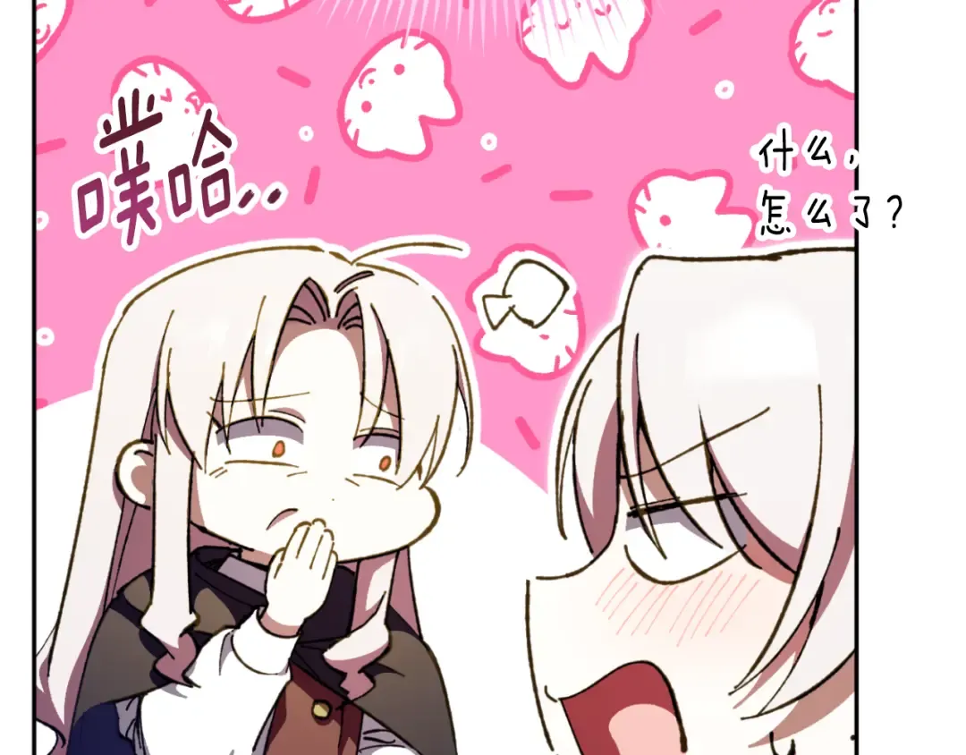 第91话 把她交给我 第166页