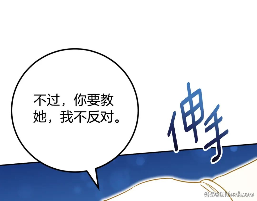 第91话 把她交给我 第168页