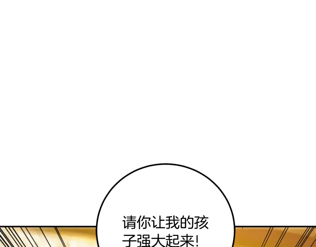 第91话 把她交给我 第171页