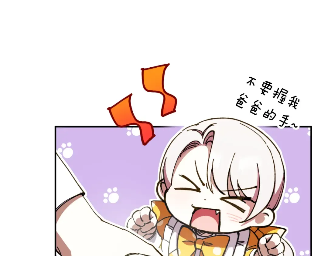 第91话 把她交给我 第174页