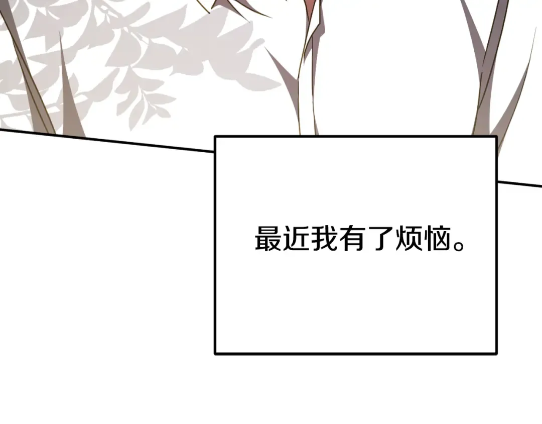 第91话 把她交给我 第183页