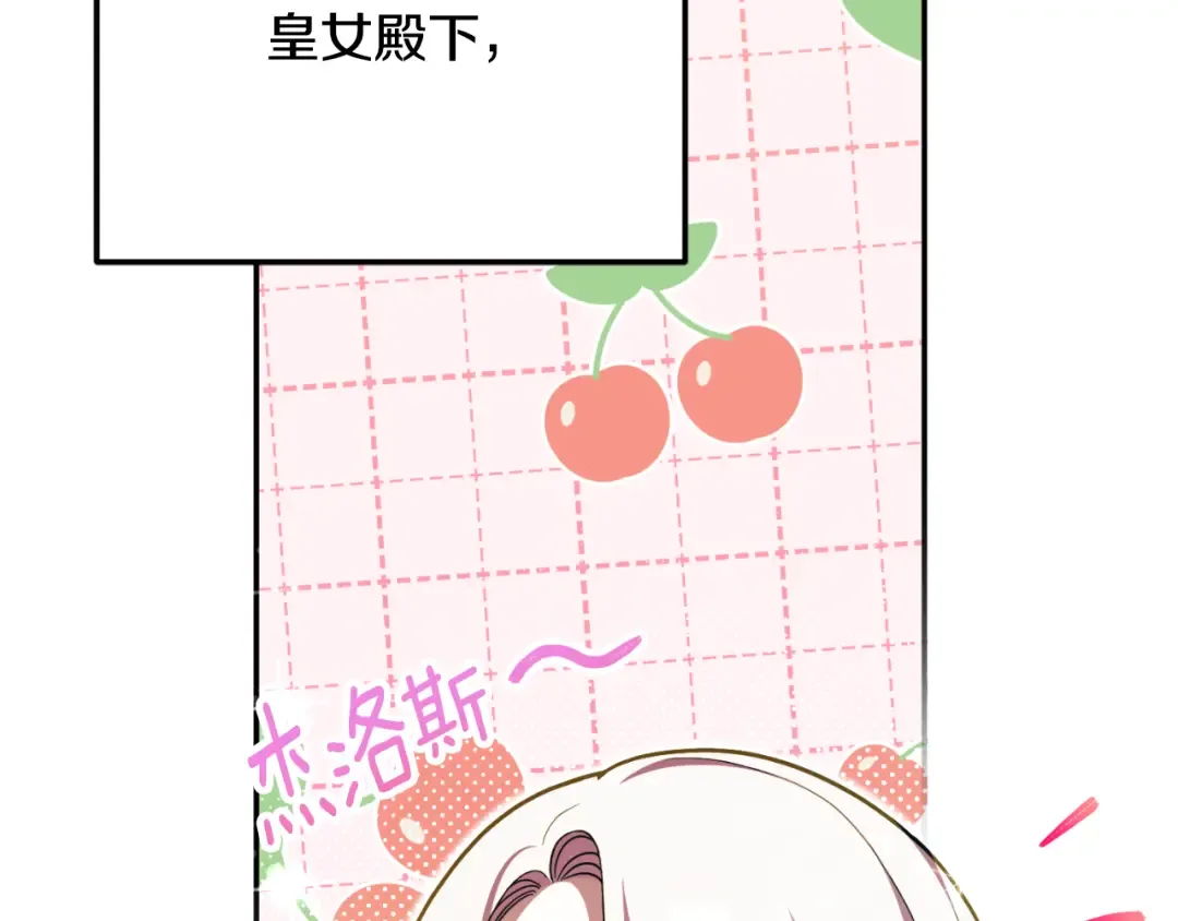 第91话 把她交给我 第191页