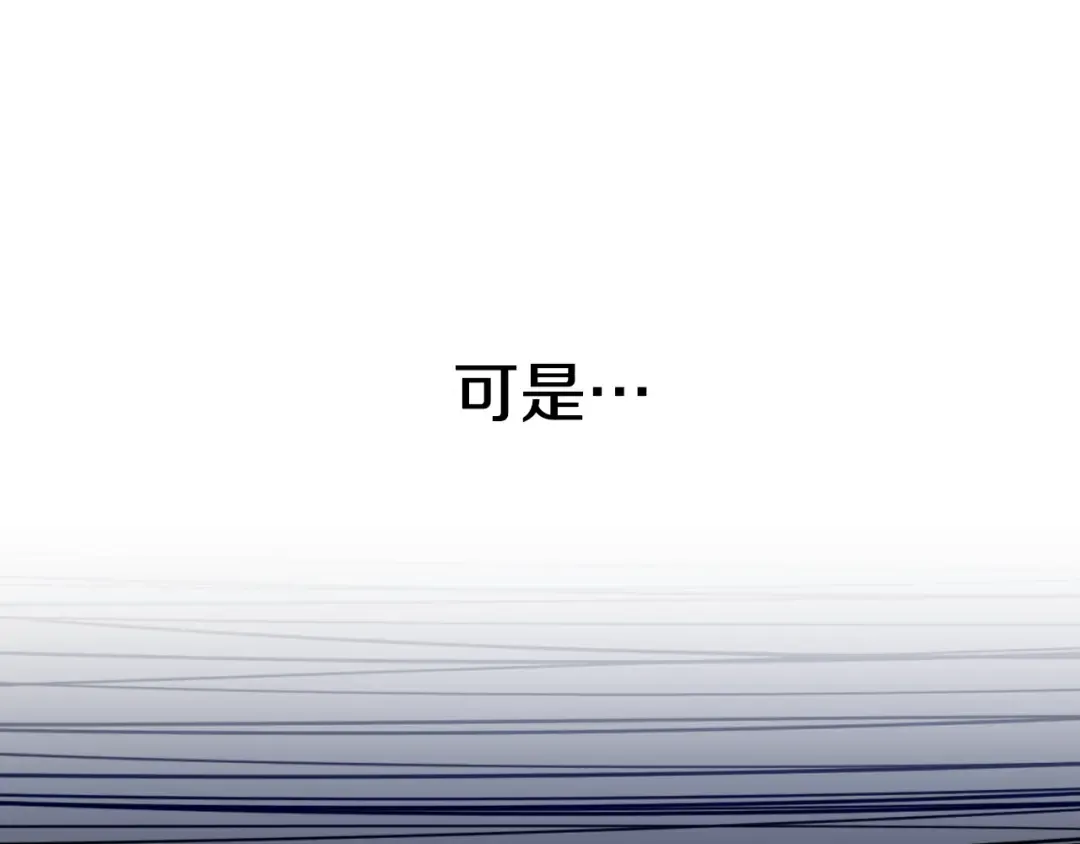 第91话 把她交给我 第196页
