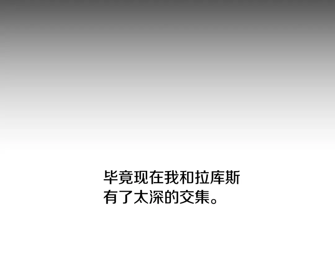 第91话 把她交给我 第203页