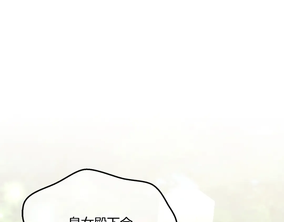 第91话 把她交给我 第204页