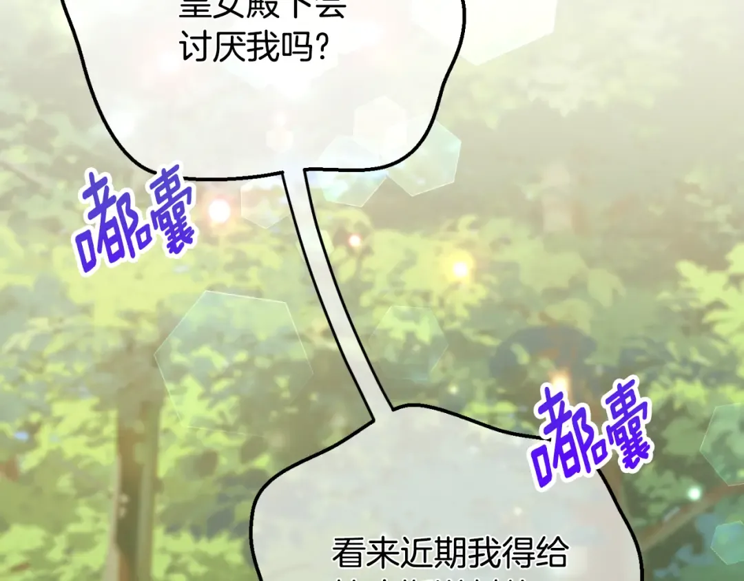 第91话 把她交给我 第205页