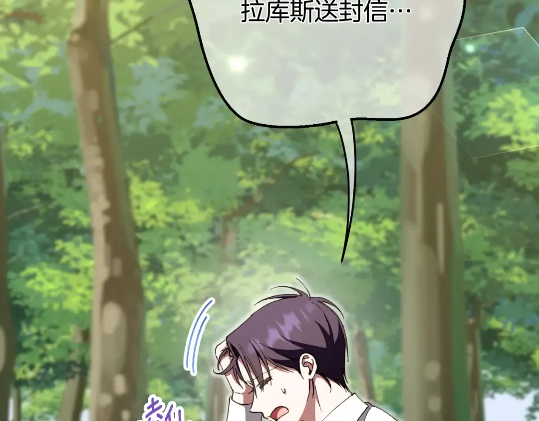第91话 把她交给我 第206页