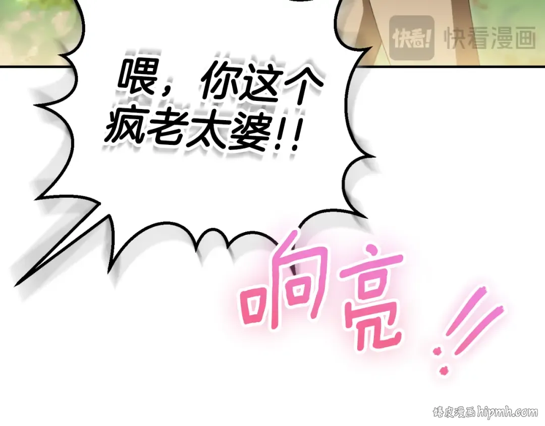第91话 把她交给我 第208页