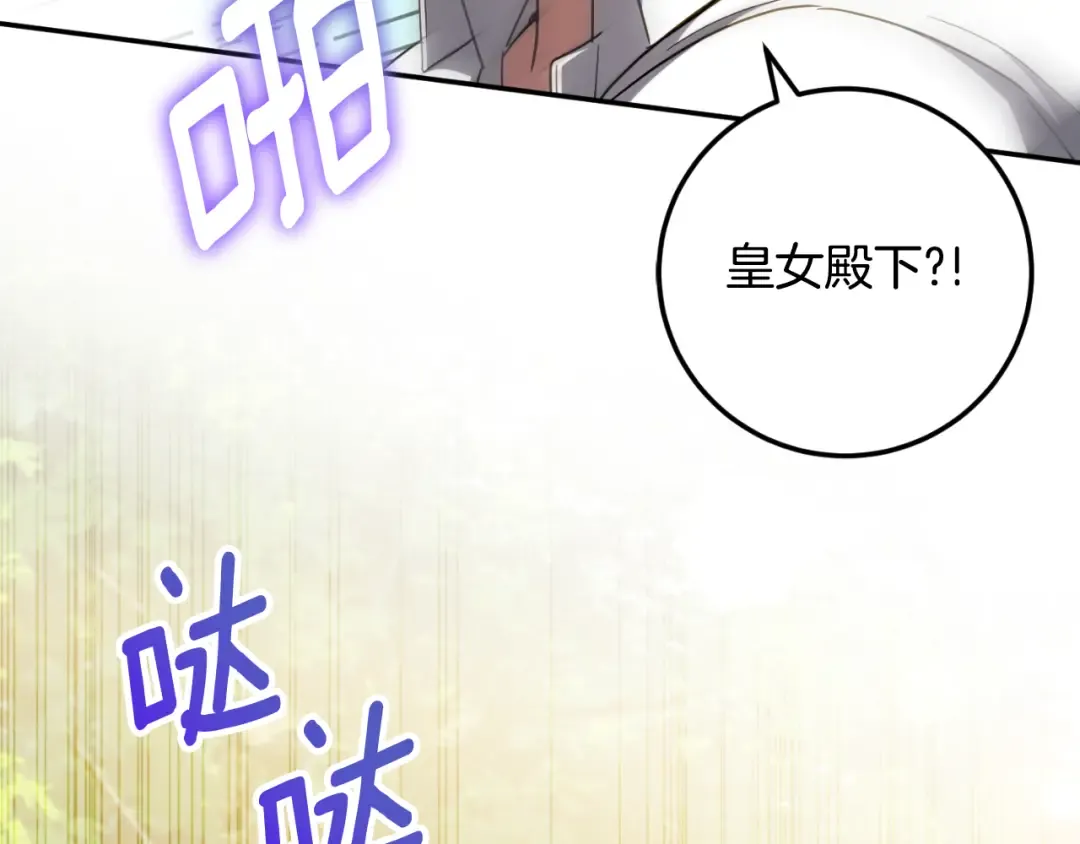 第91话 把她交给我 第212页