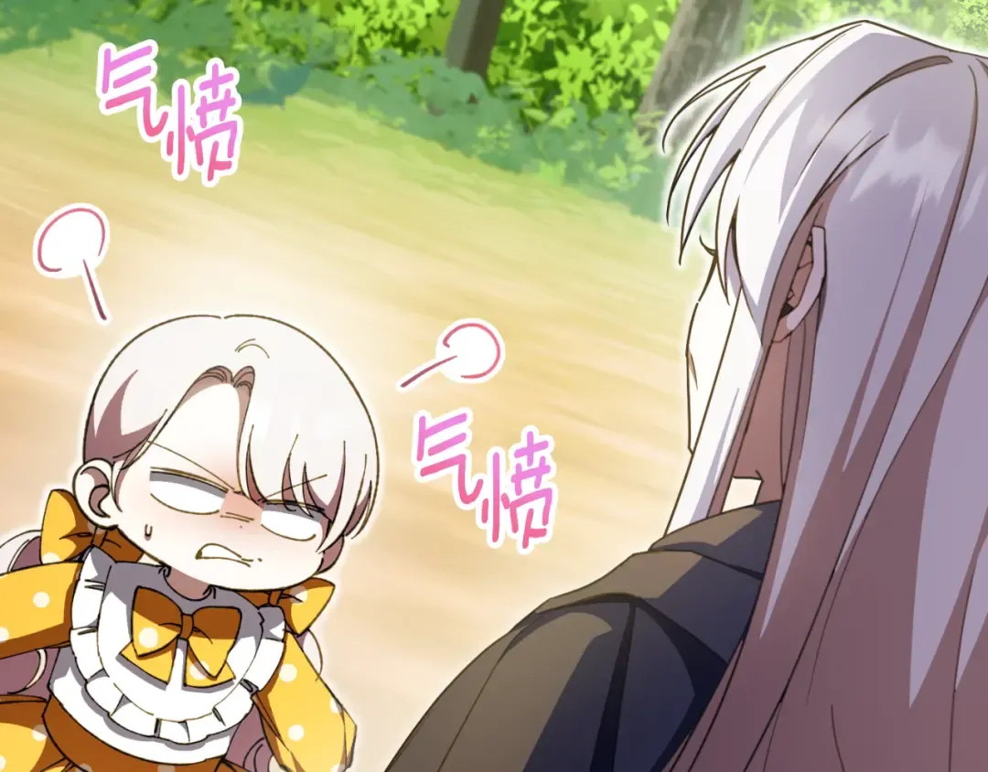第91话 把她交给我 第215页