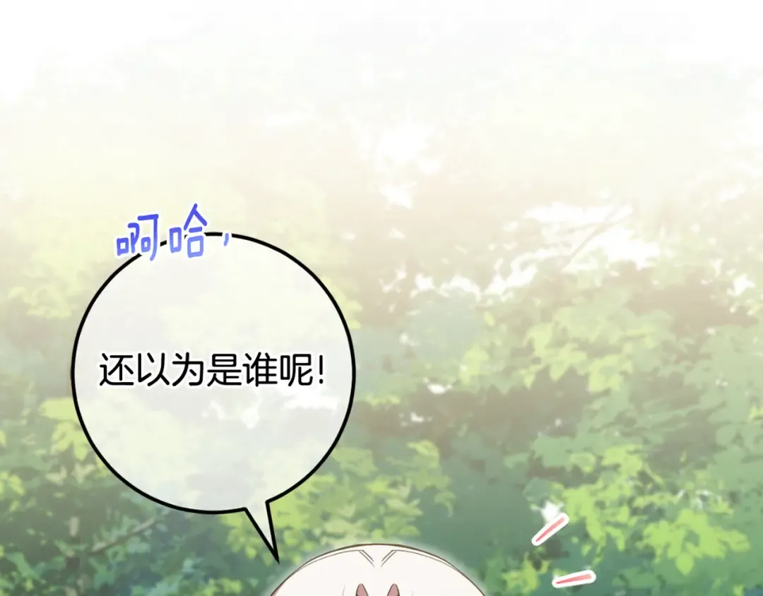 第91话 把她交给我 第226页
