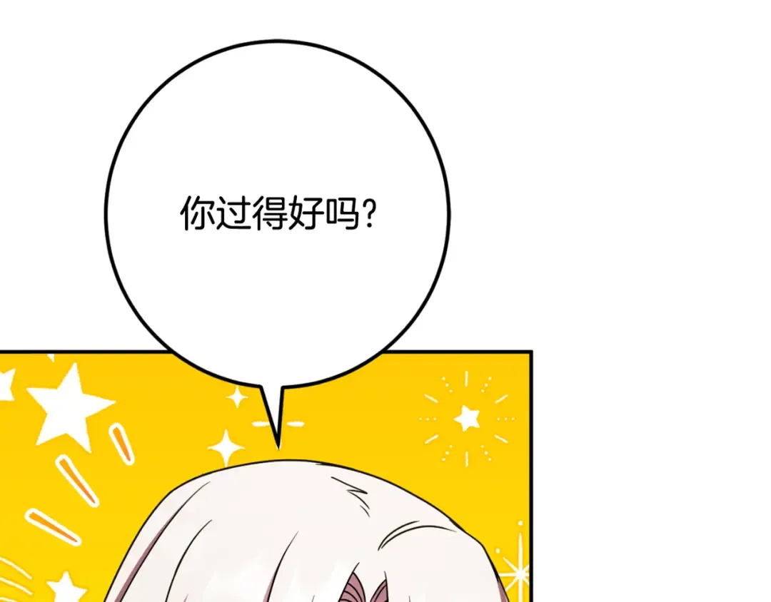 第91话 把她交给我 第231页