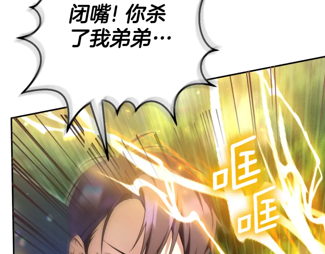 第91话 把她交给我 第234页