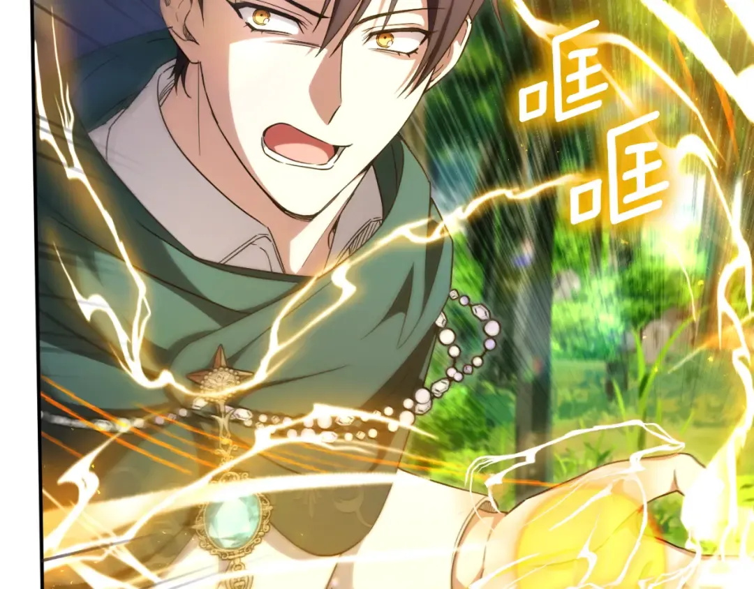 第91话 把她交给我 第235页