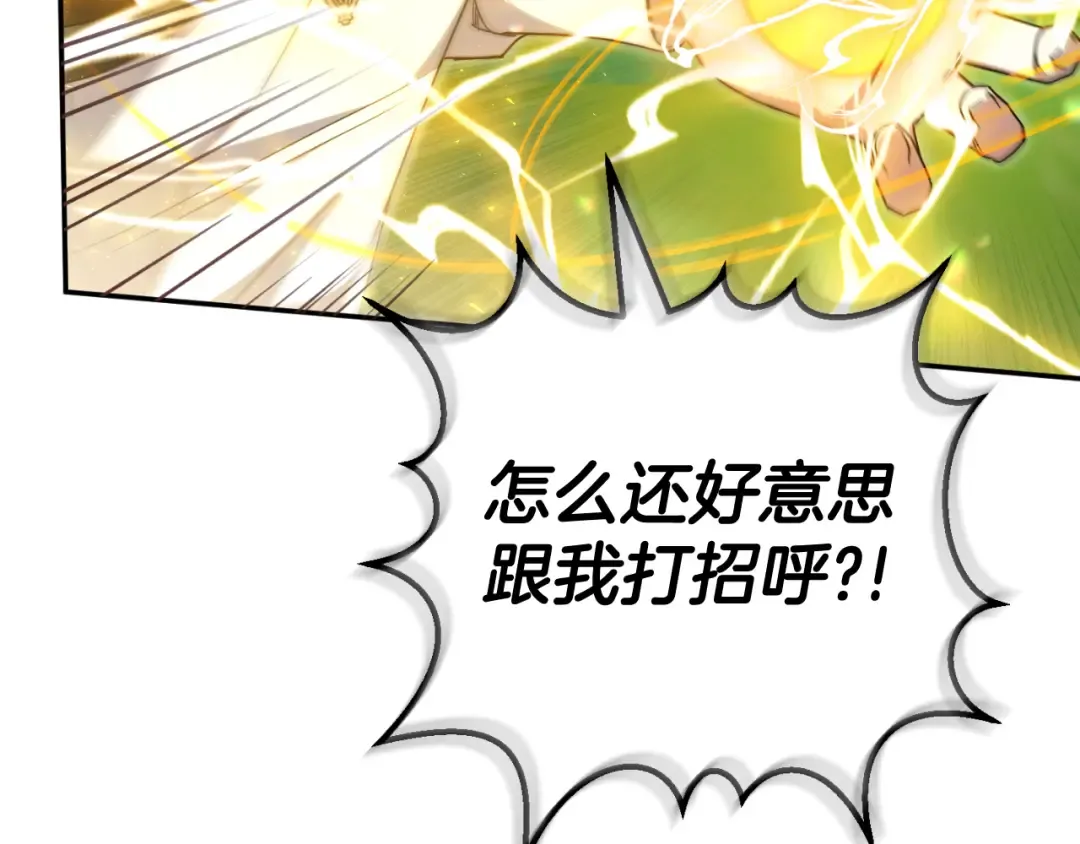 第91话 把她交给我 第236页