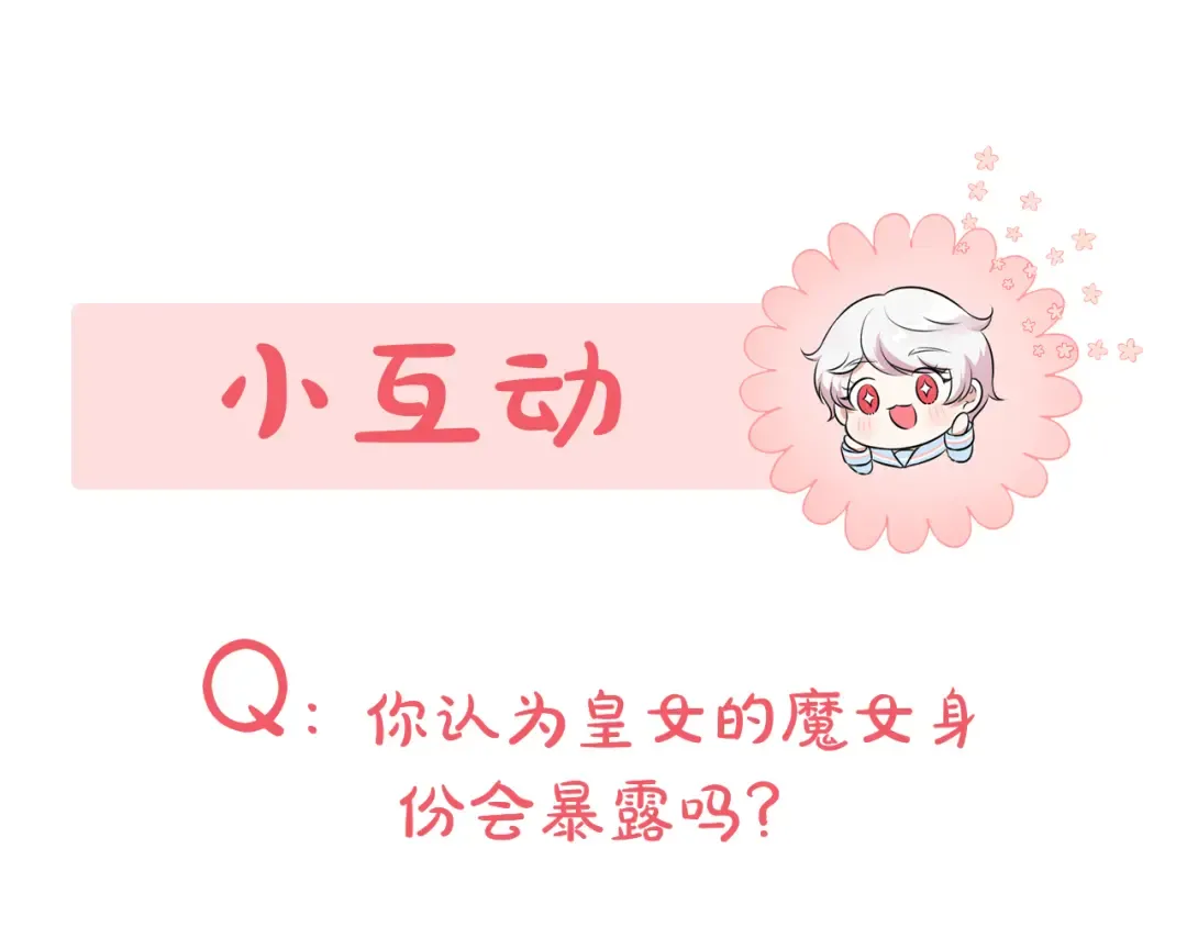 第91话 把她交给我 第238页