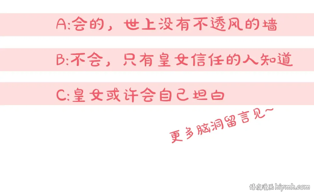 第91话 把她交给我 第239页