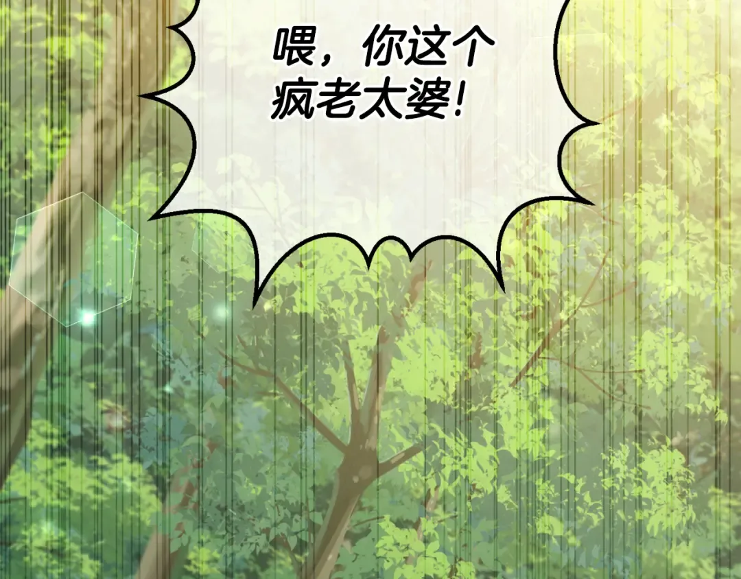 第92话 不是我干的 第2页