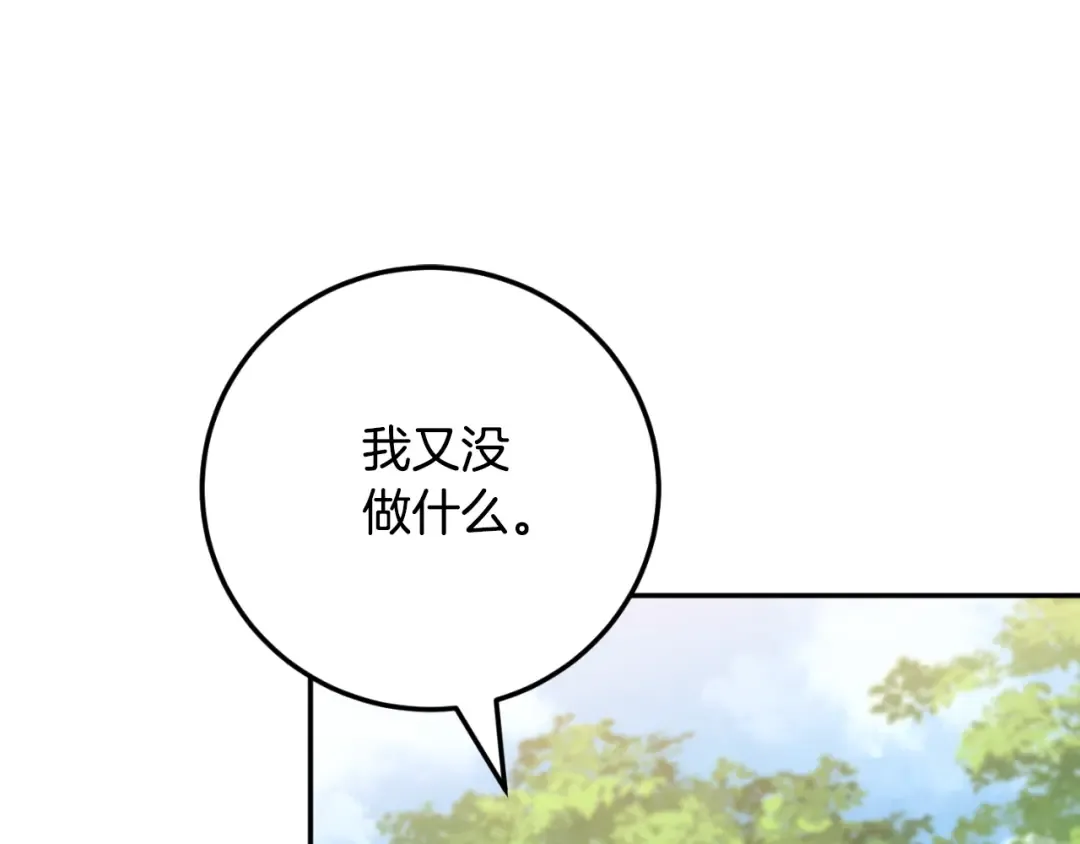 第92话 不是我干的 第6页