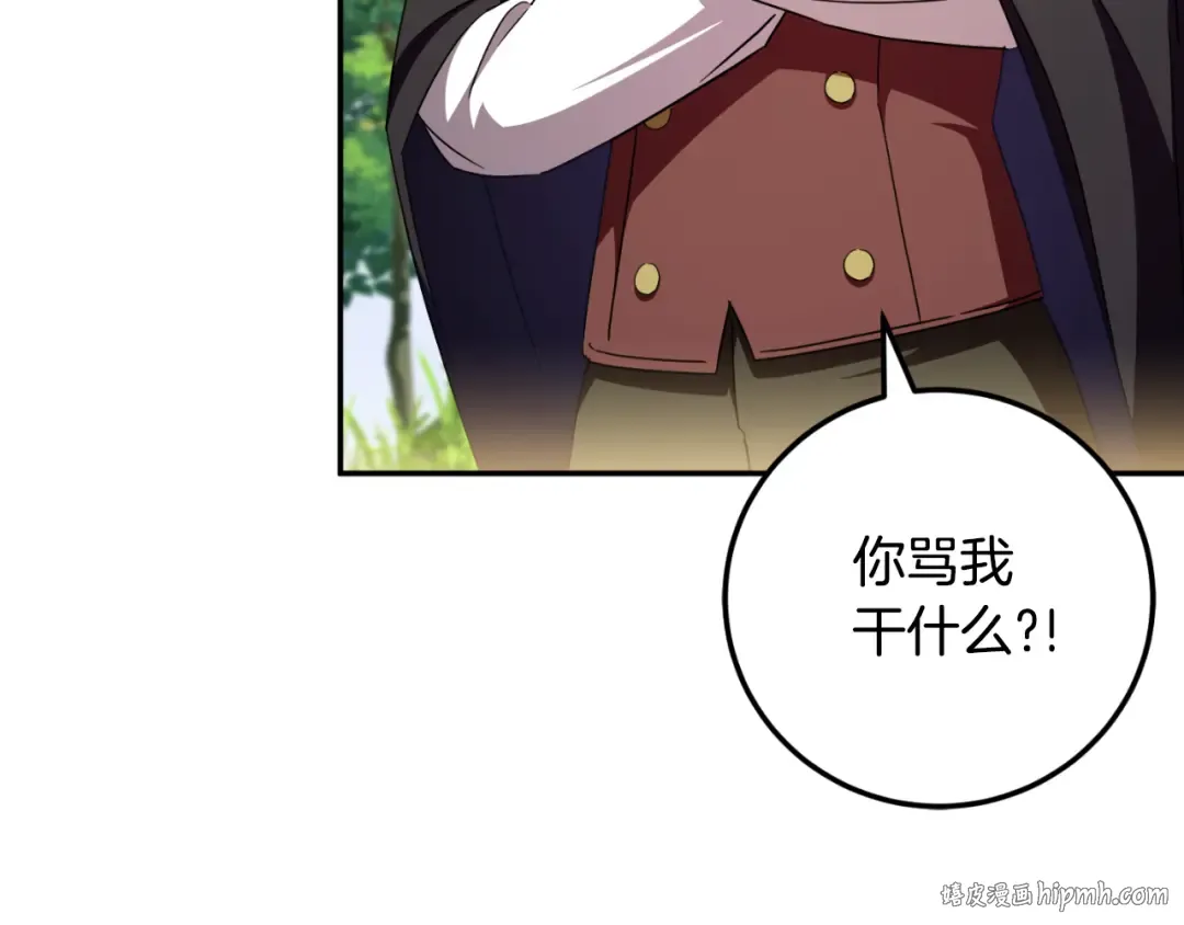 第92话 不是我干的 第8页
