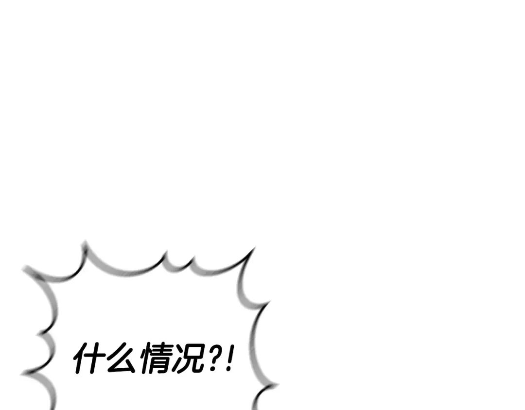 第92话 不是我干的 第9页