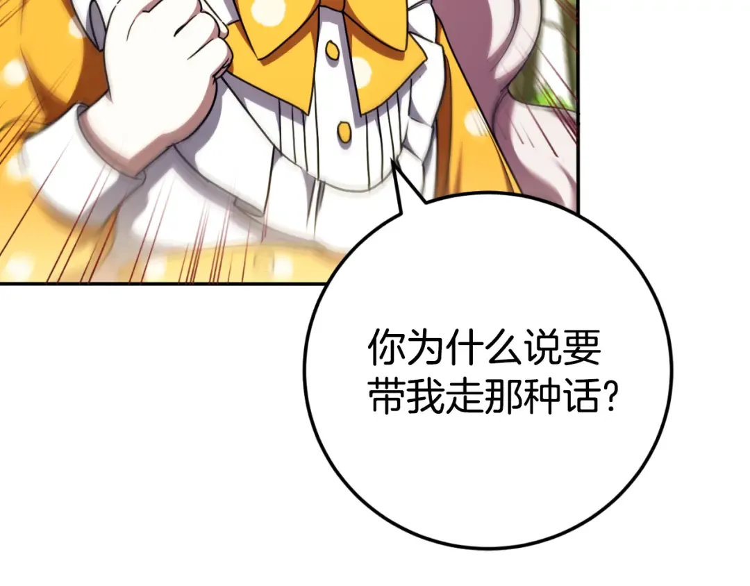 第92话 不是我干的 第14页