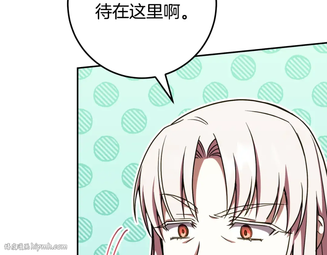 第92话 不是我干的 第16页
