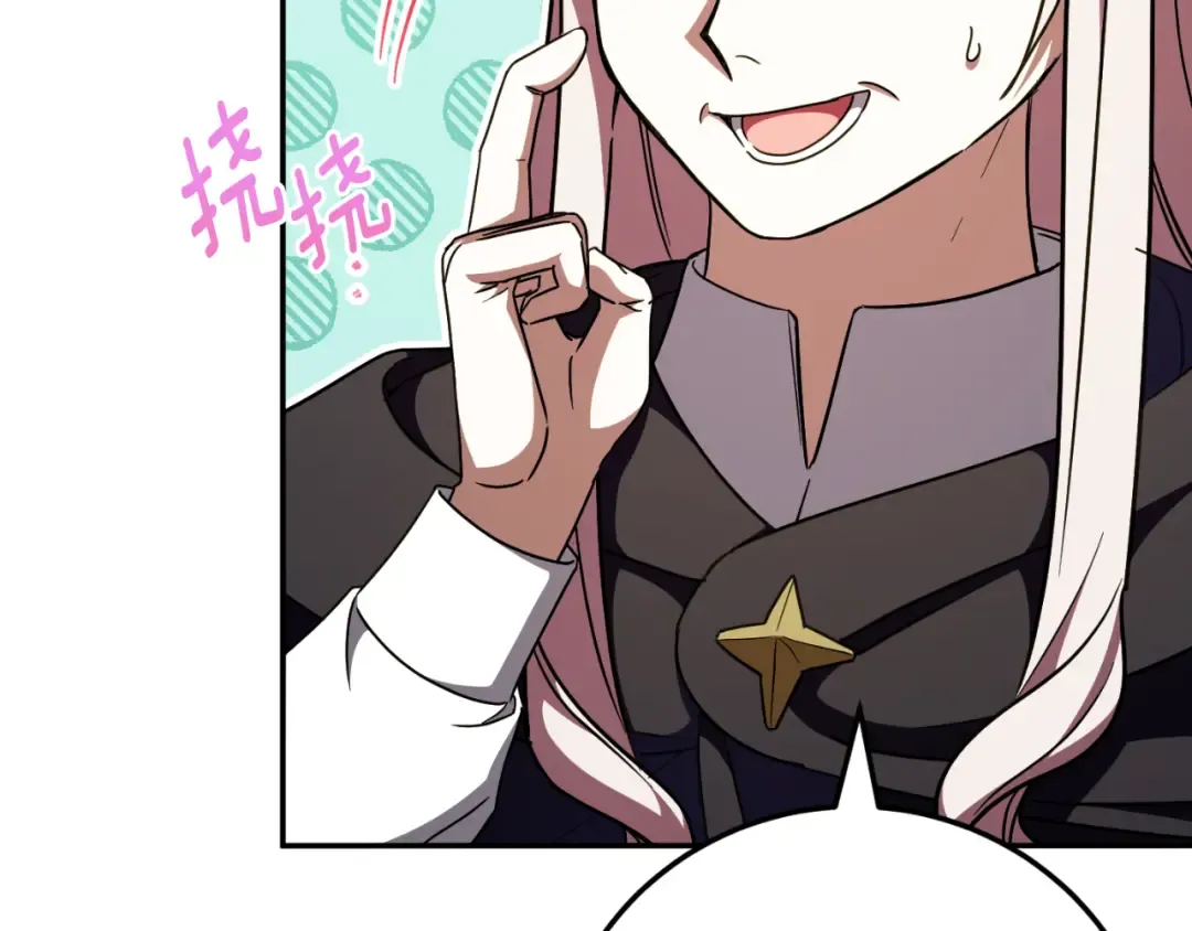 第92话 不是我干的 第17页