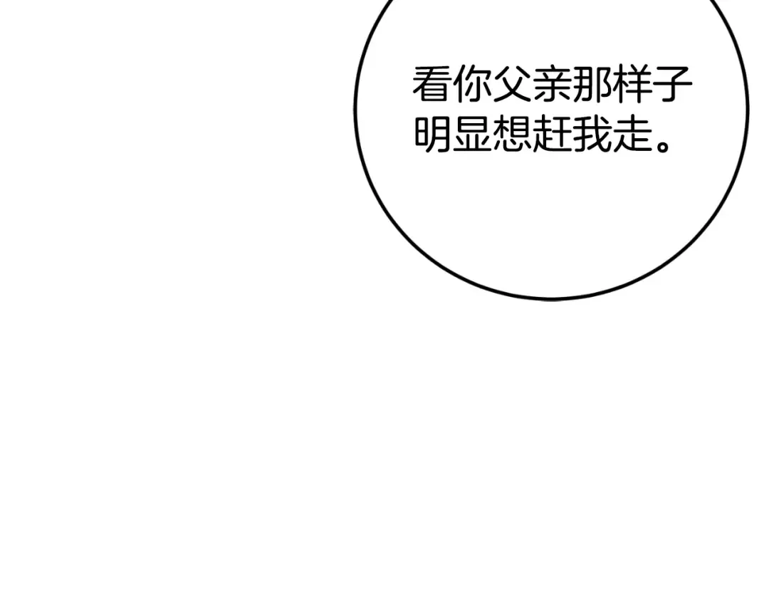 第92话 不是我干的 第18页