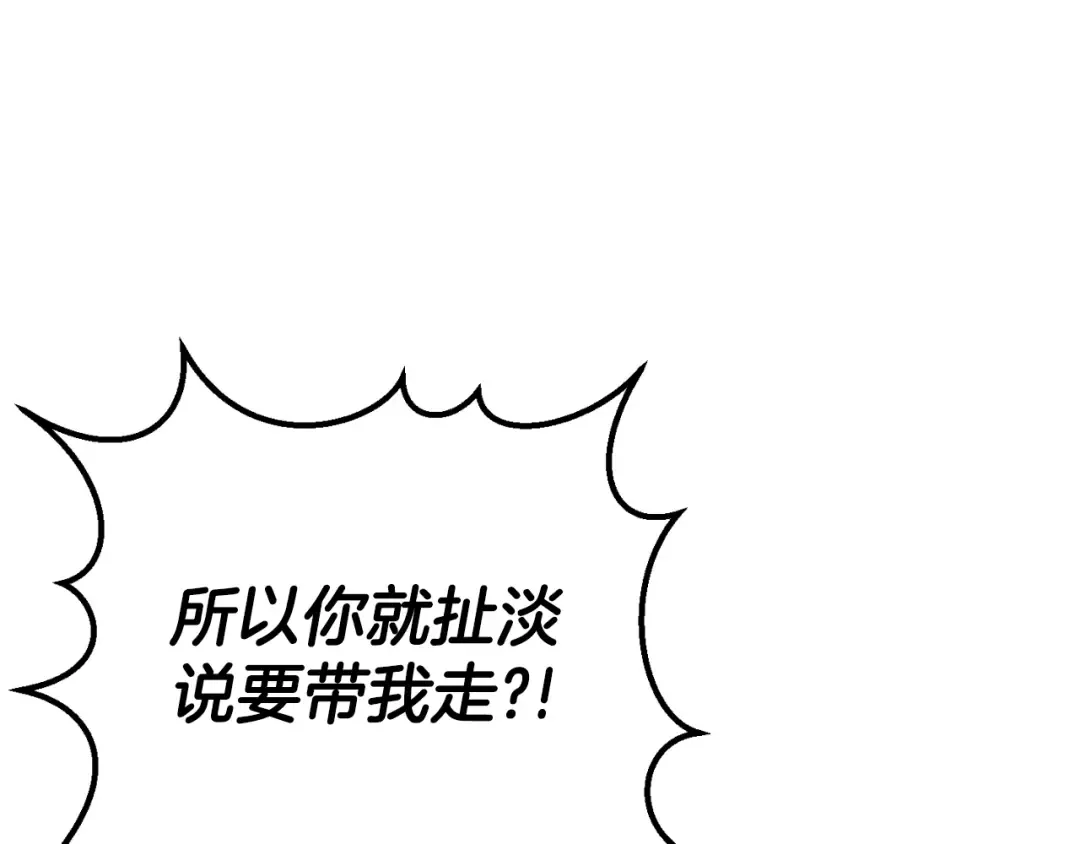 第92话 不是我干的 第20页