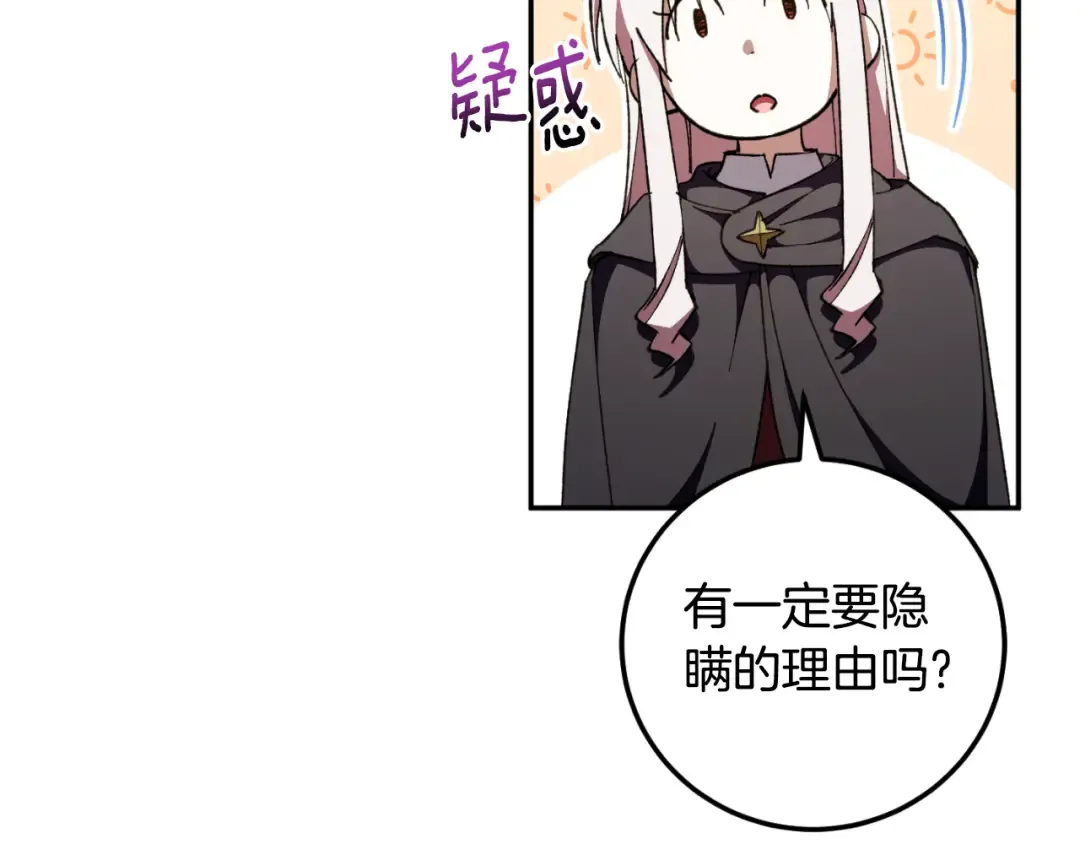第92话 不是我干的 第25页