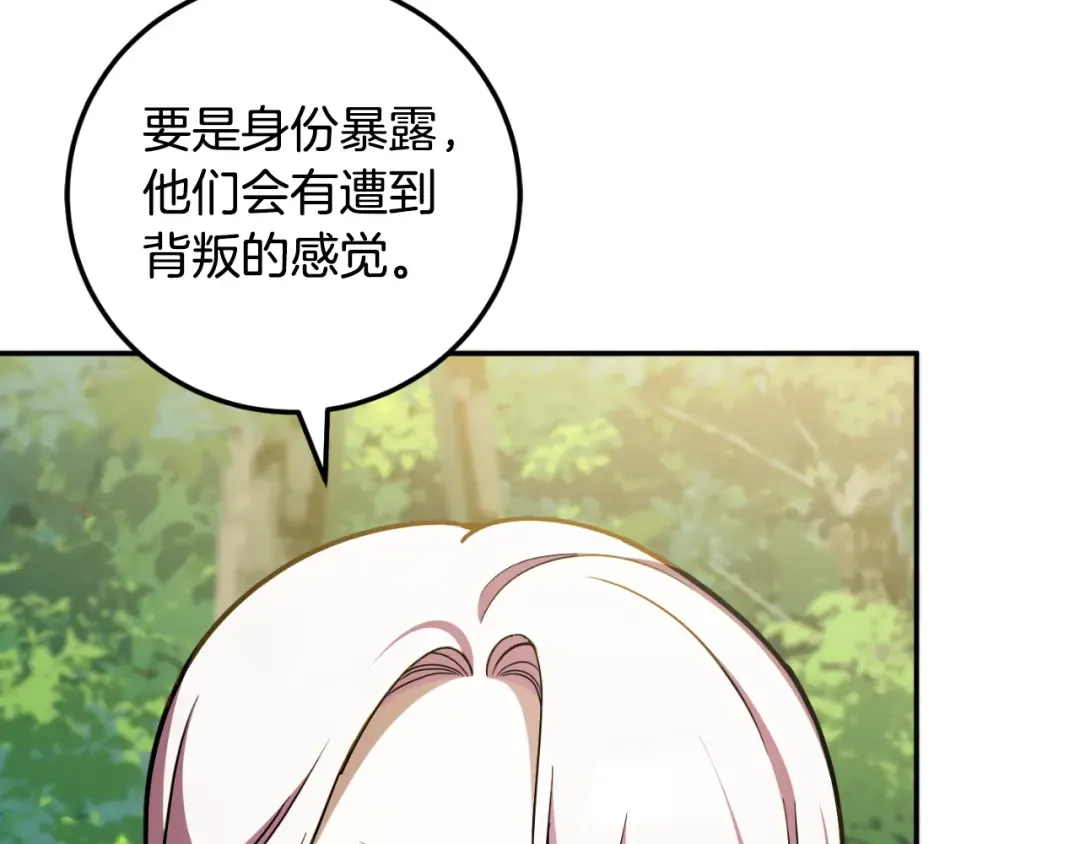 第92话 不是我干的 第27页
