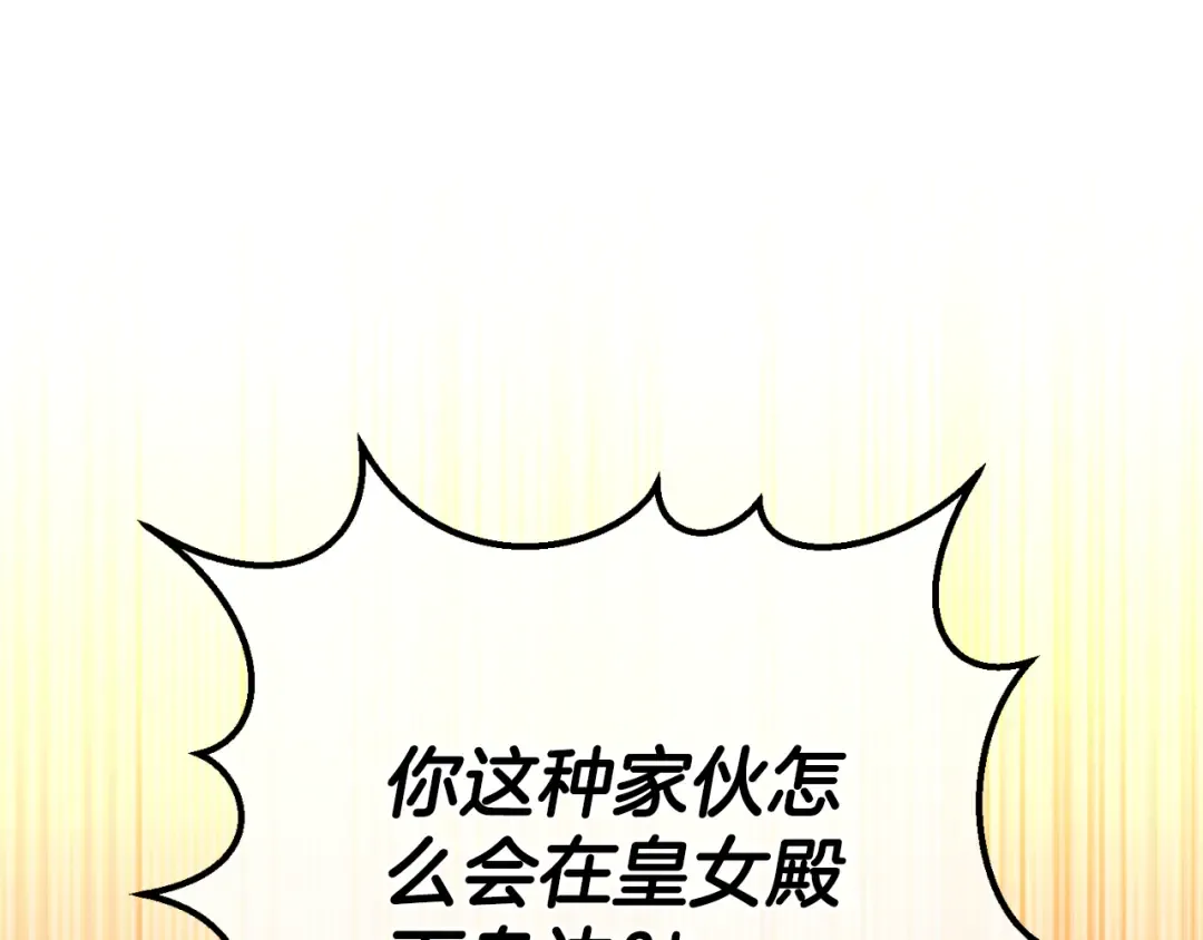 第92话 不是我干的 第44页
