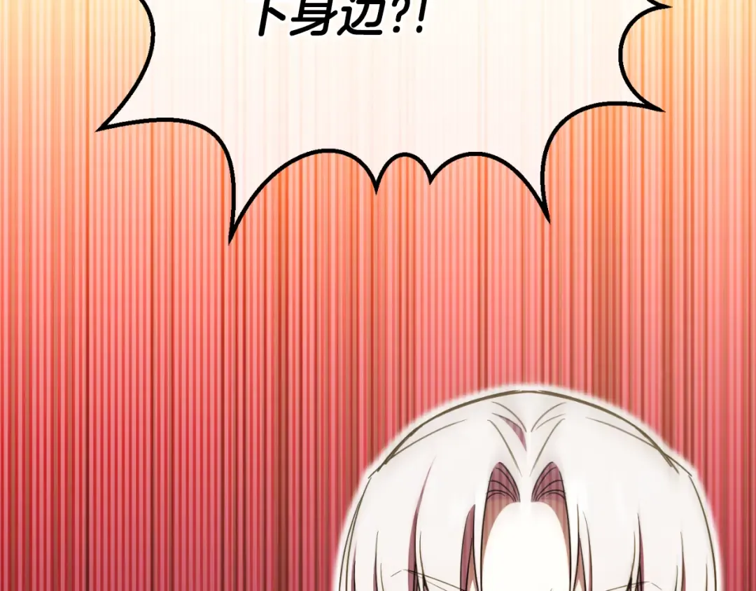 第92话 不是我干的 第45页
