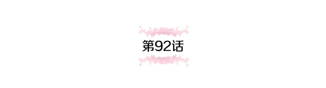 第92话 不是我干的 第54页