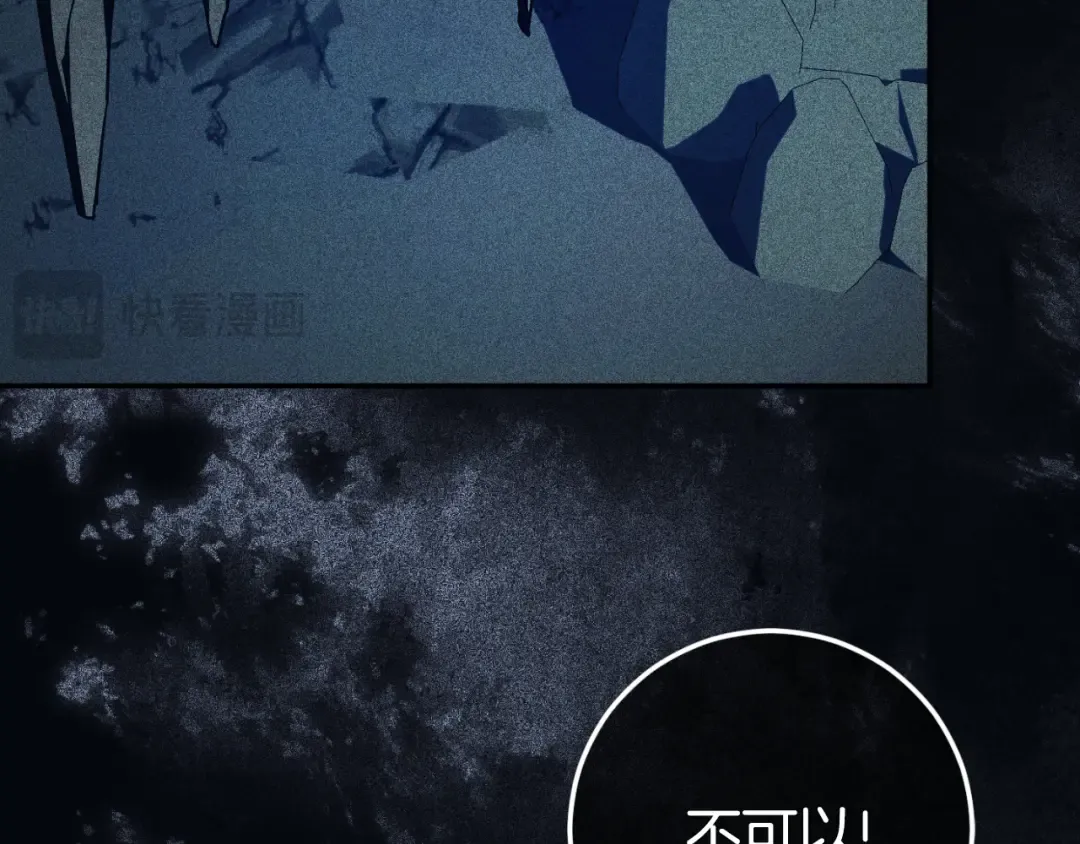 第92话 不是我干的 第57页