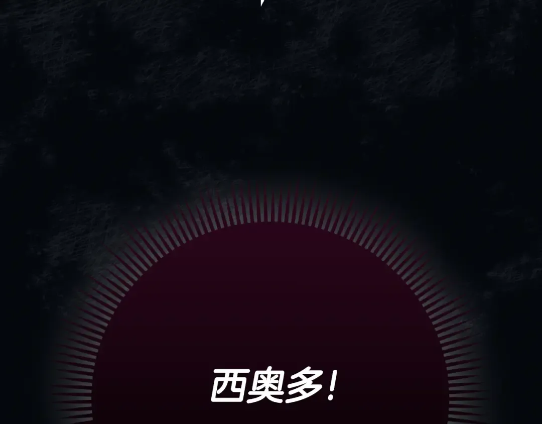 第92话 不是我干的 第66页