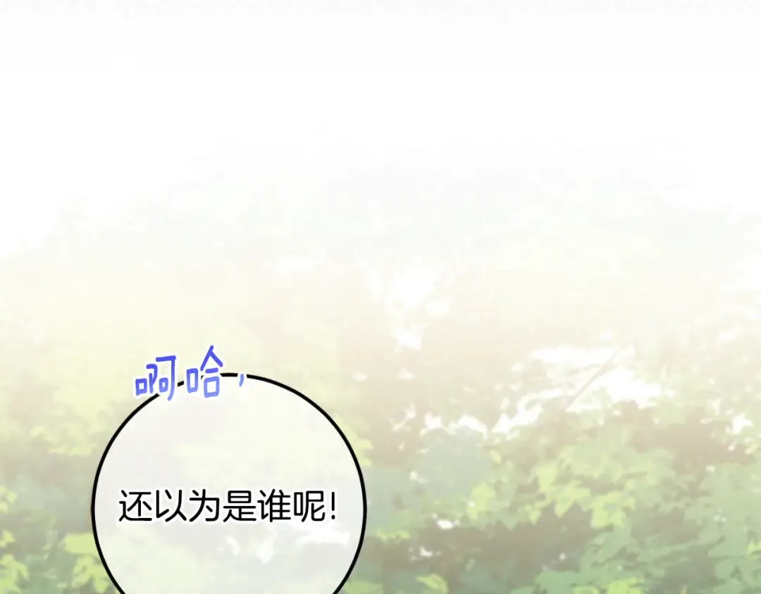第92话 不是我干的 第68页