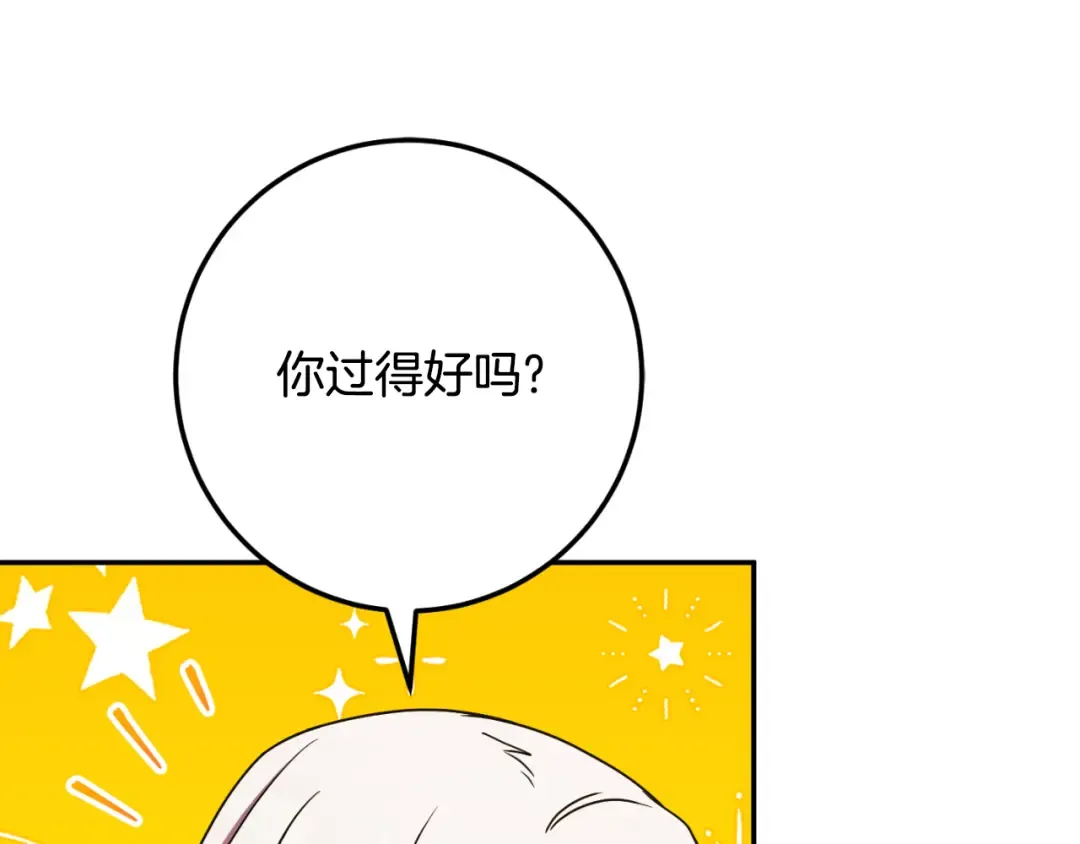 第92话 不是我干的 第73页