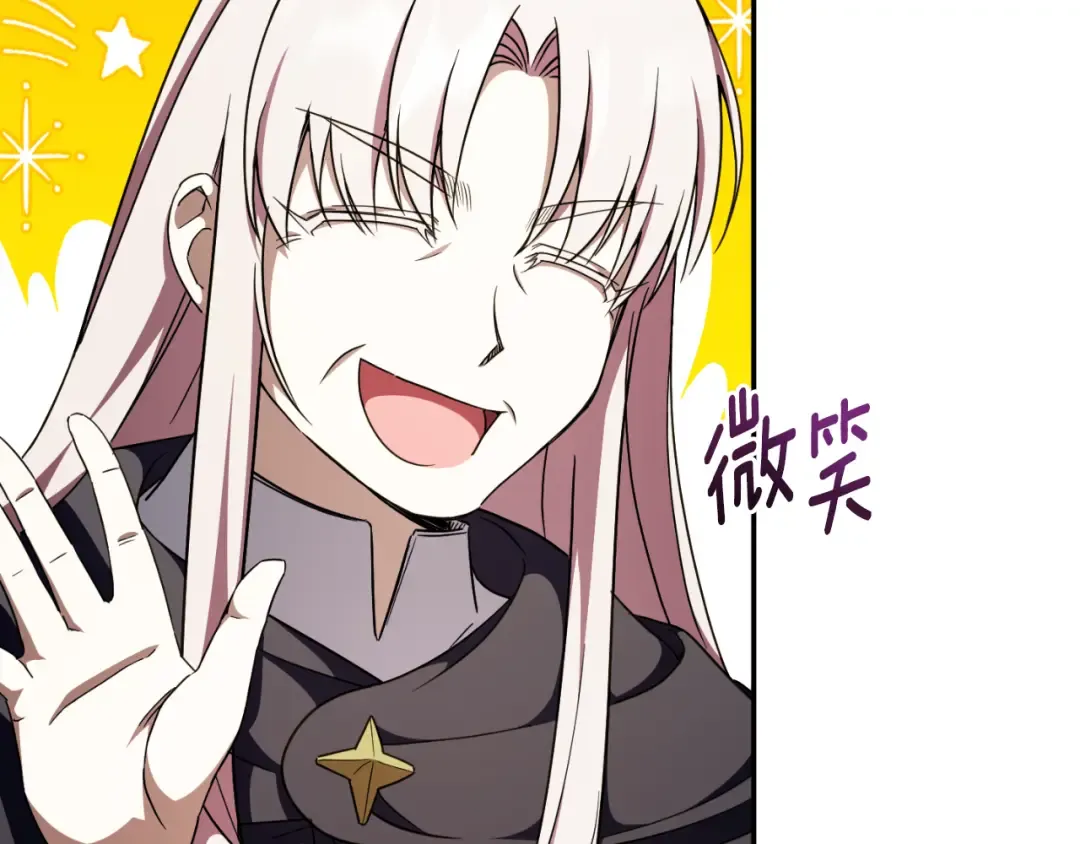 第92话 不是我干的 第74页