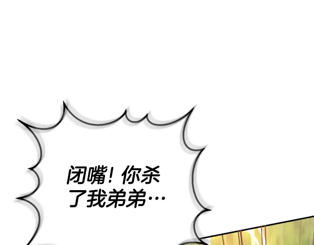 第92话 不是我干的 第76页