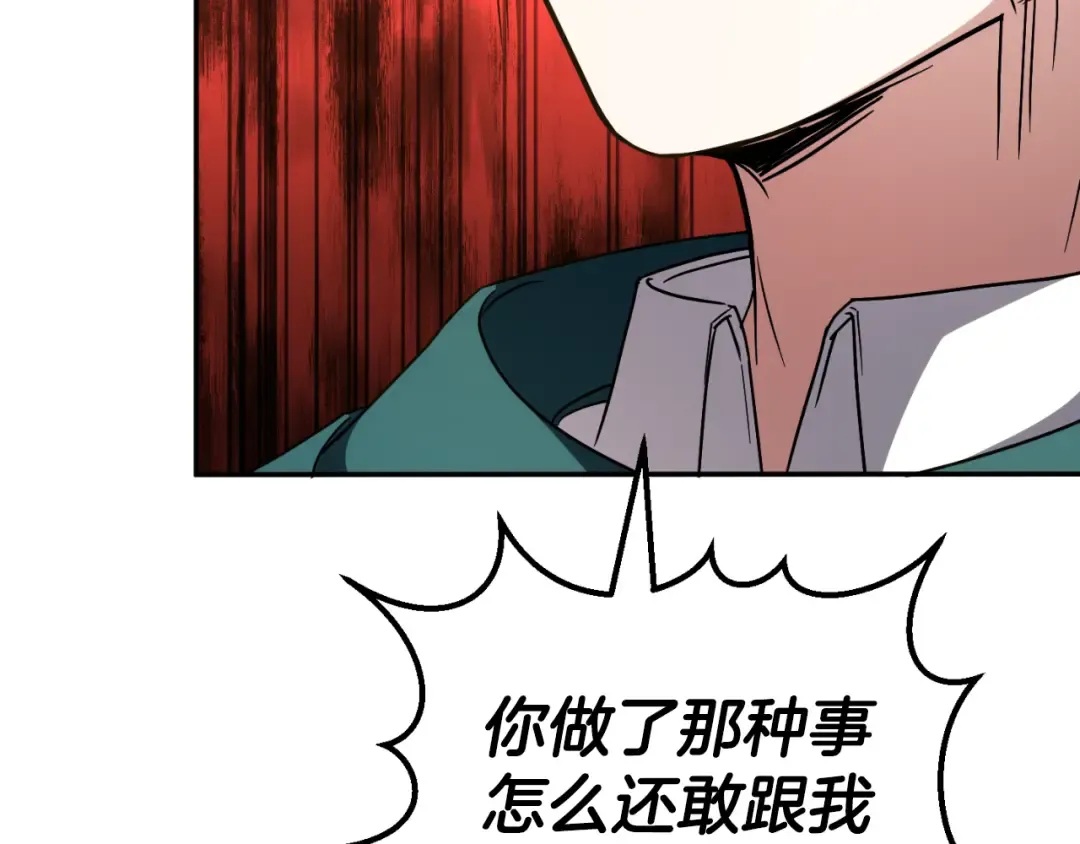 第92话 不是我干的 第85页