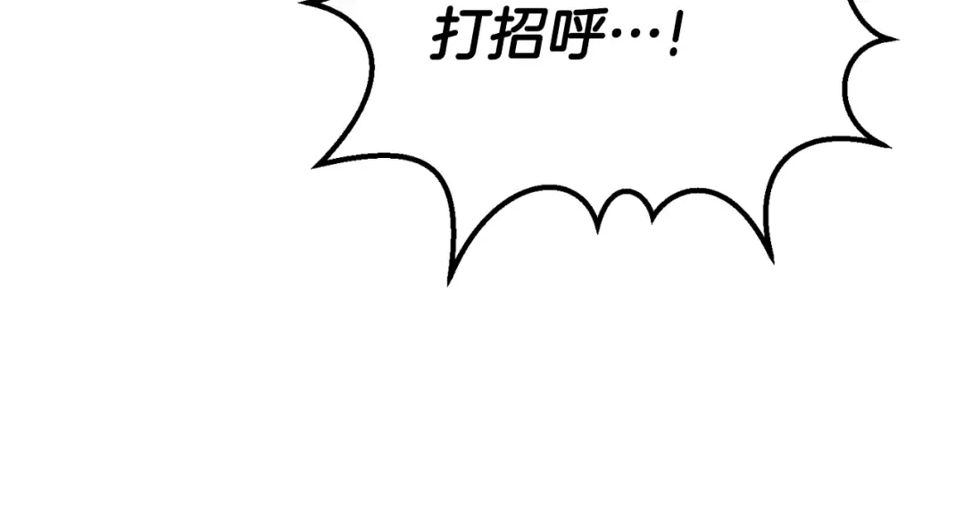 第92话 不是我干的 第86页
